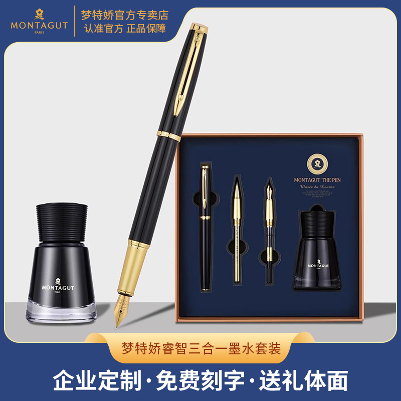 Montejo 2007-1 Wisdom Three-in-one Series of Three-nib Ink Pen suit Student Pen Writing Pen