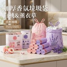 抽绳垃圾袋加厚家用不易破特厚便携手提式一次性塑料袋大卷厨房