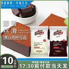 黑/白巧克力磚大排塊香醇代可可脂烘焙用巧克力磚1kg商用