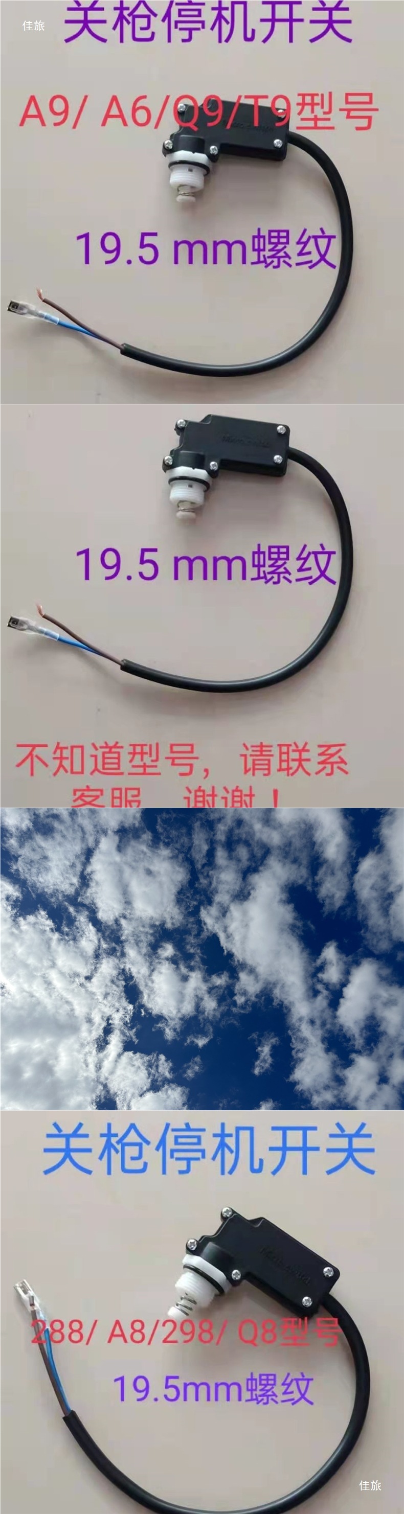 Full-automatic new product household self-priming high-pressure water pump pressure switch multi-function cleaning machine stop gun shutdown controller