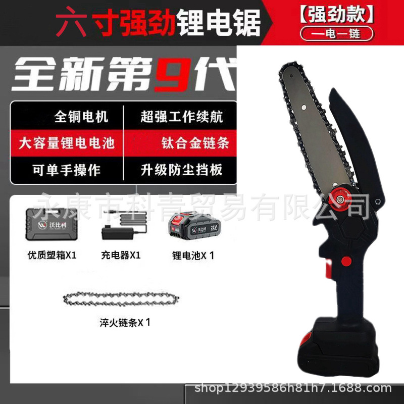 ミニチェーンソー家庭用小型手持ちリチウム電気チェーンソー屋外電動伐採薪無線シングルチェーンソー|undefined