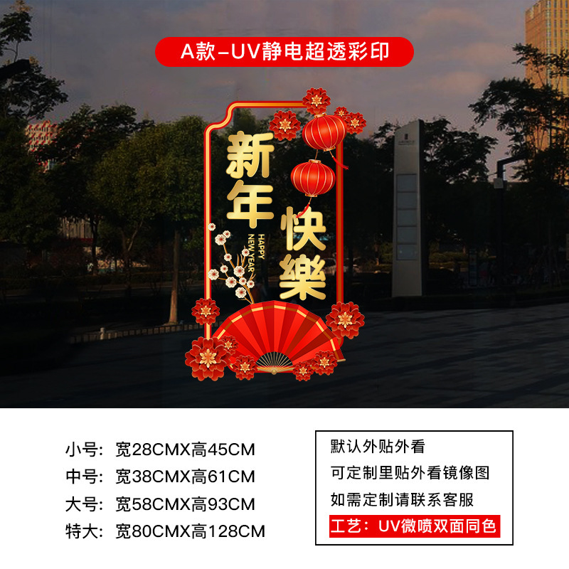 2026 年馬新年ガラスステッカーショップ新年窓装飾用品静電窓装飾窓ステッカーウォールステッカー|undefined