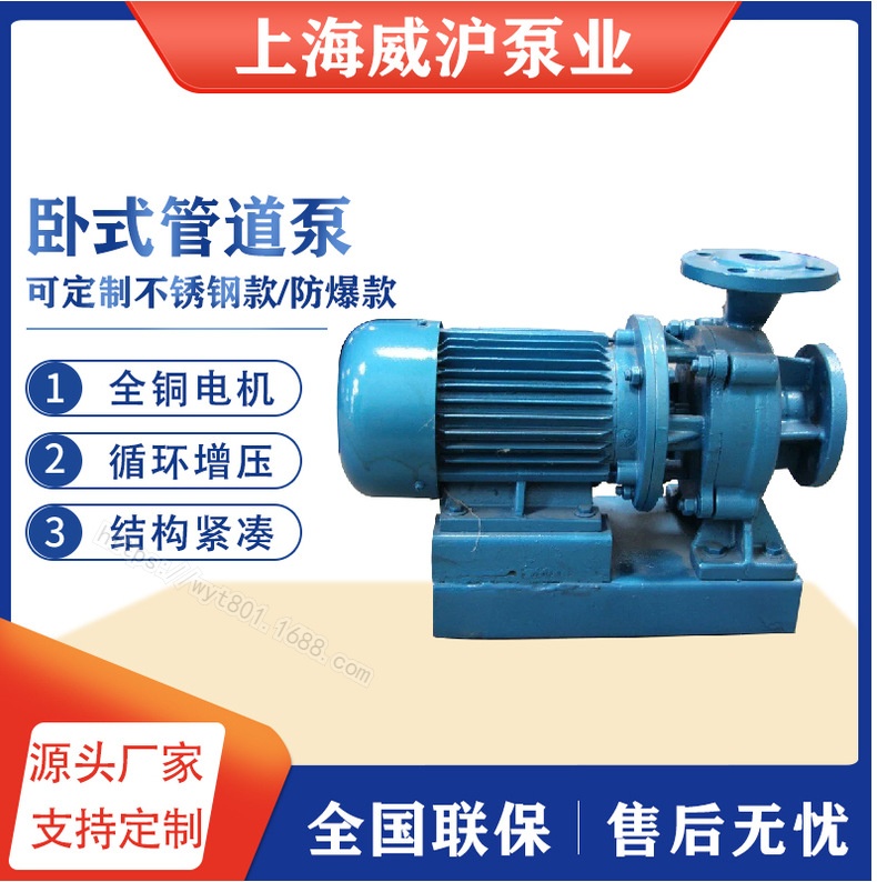 ISW卧式管道离心泵热水防爆循环水泵工业冷热水自吸泵消防水泵