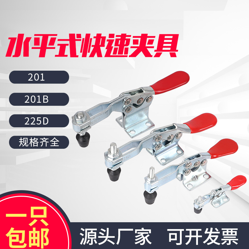 水平式快速夹具焊接工装夹钳肘夹201/201B/225D工件固定压紧器