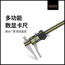 ASIMETO德国安度多功能绝对值数显卡尺编码高精度不锈钢游标卡尺