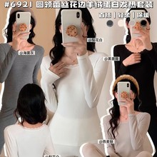 美月馨6921蕾丝边圆领保暖内衣套装女士打底衫内搭显瘦秋衣秋裤