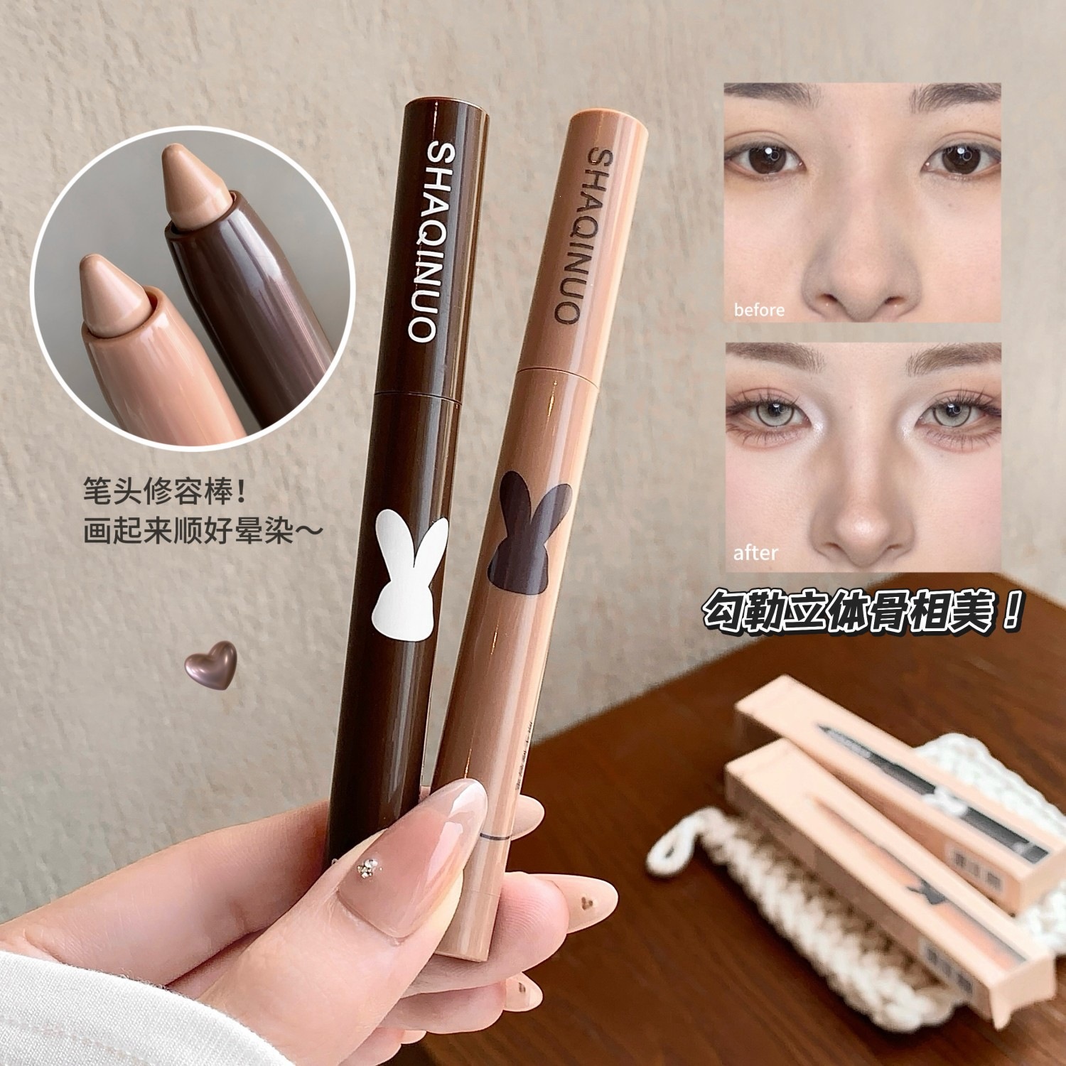 SHAQINUO nuevo producto original estereoscópico natural fino silk nasal silueta mandíbula estereoscópico natural