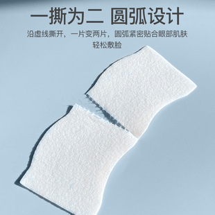 Customized 1/2 Water-Saving Makeup Cotton, Fruit Fiber Paper Fiber Makeup Remover Cotton, Curved Eye Corner Wet Compress Cotton Sheet
