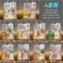 便利店公路迷你50ml套装