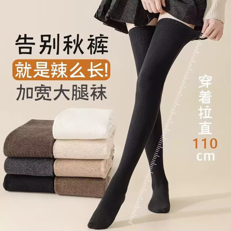 Thigh-High Socks for Women, Autumn and Winter, Thin Cotton Over-The-Knee Long Socks, Slimming, Non-Slip, Slight Compression, Warm