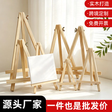 跨境 儿童美术绘画 画板画框展示架迷你桌面折叠三角架摆件小画架