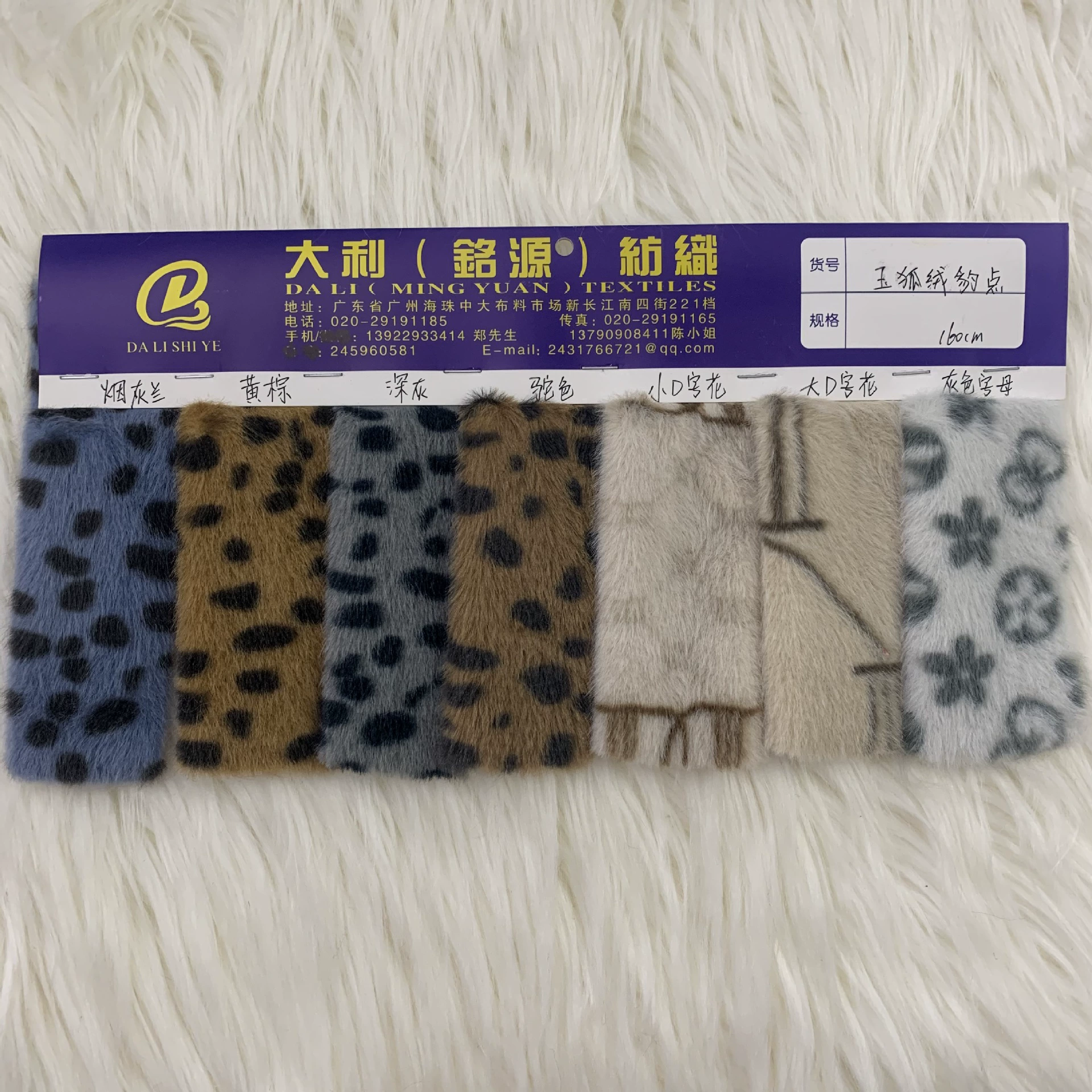Новая ткань Coninee Velvet Print Leopard Jade Fox Euko Gold Mink с имитацией норки и меха кролика