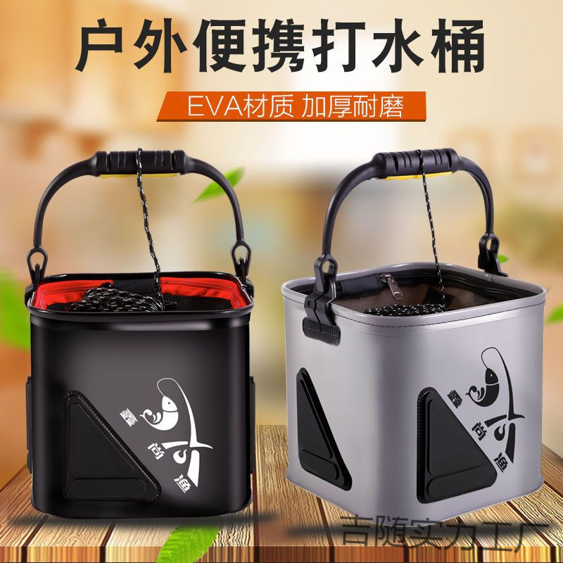 渔具新款加厚EVA加厚打水桶 方形折叠钓鱼桶活鱼桶矶钓桶水桶|undefined