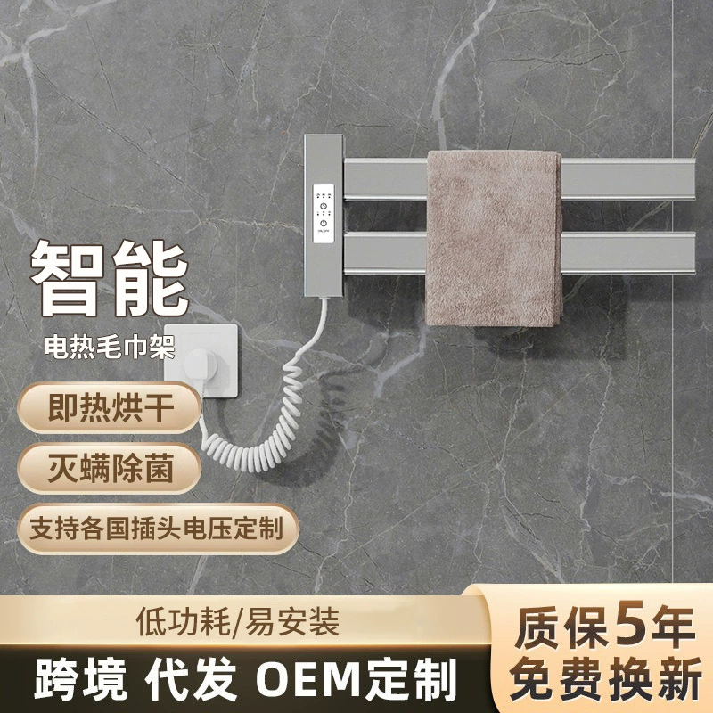 电热毛巾架智能浴室烘干太空铝免打孔恒温加热折叠毛巾架跨境电商