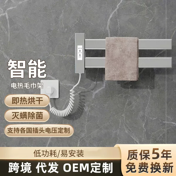 Electric Heated Towel Rack, Smart Bathroom Drying Rack, Space Aluminum, No-Drill Installation, Constant Temperature Heating, Foldable Towel Rack, Cross-Border E-Commerce