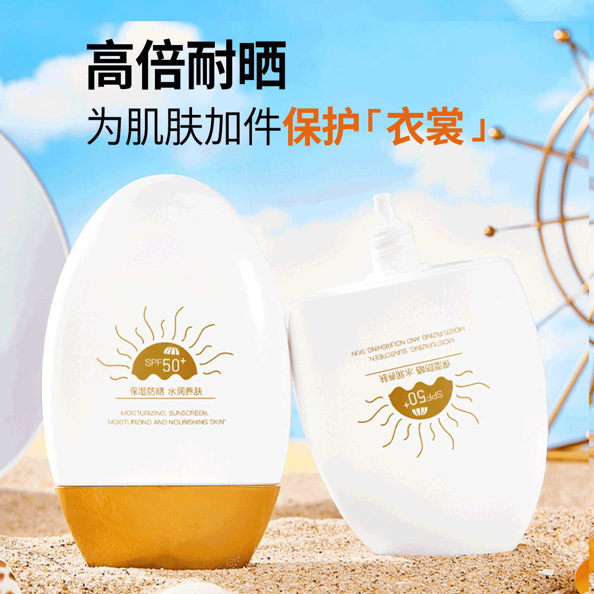 Diyueduo Sunscreen Lotion Moisturizing Anti-UV Sunscreen Clear Refreshing Moisturizing Sunscreen Cream 50 Times Wholesale