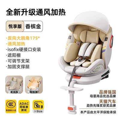 years old, Car child safety seat - deluxe-edition-champagne-gold-i-size-certified-with-ventilation-and-heating-175-large-reclining-angle-support-legs-sunshade