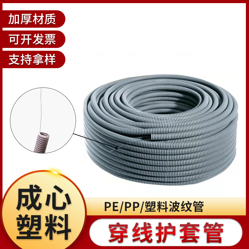 PP阻燃汽车线束穿线塑料管开口电线套管波纹管线管电工穿线管批发