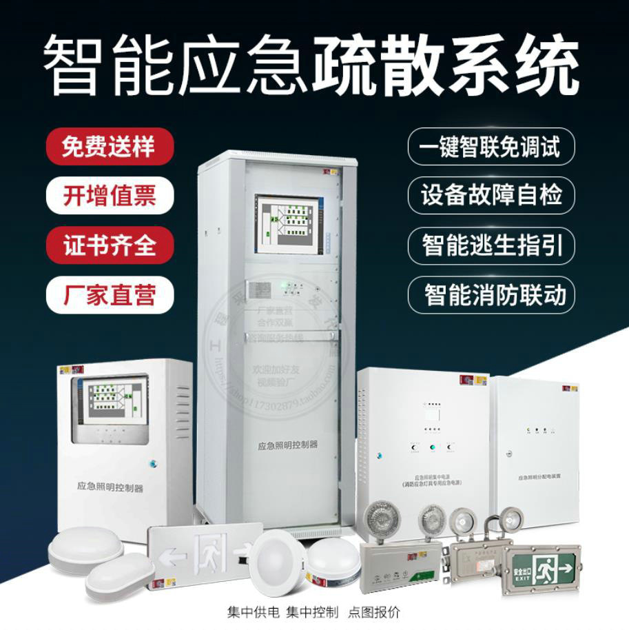 智能疏散消防集中控制系统应急照明控制器A型应急照明疏散系统