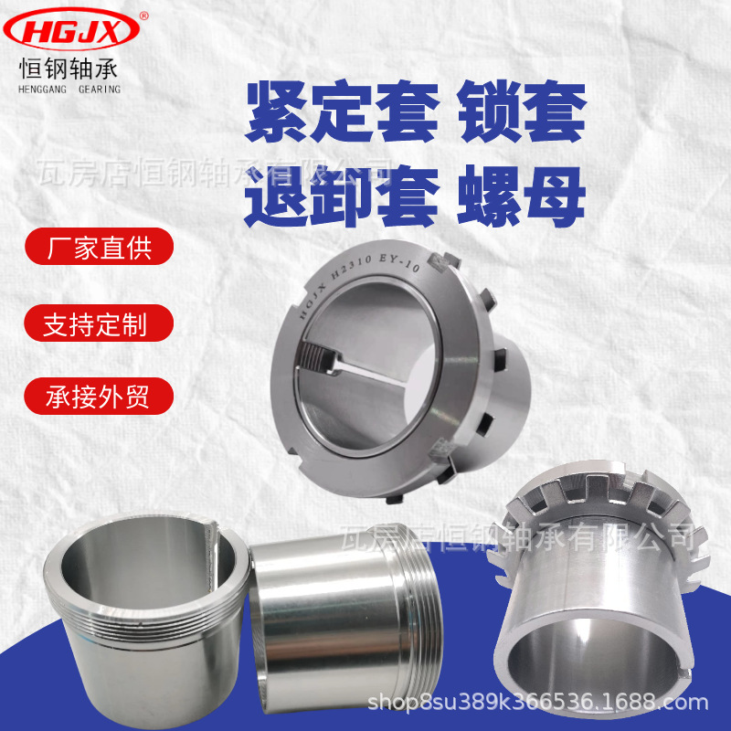 紧定套 H3120 H3122轴承配套锁套 H3124 H3126 H3128 H3130 H3132