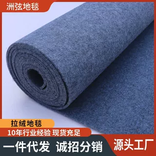 批发整卷拉绒地毯商用舞台地毯满铺地毯楼梯卧室婚庆活动红色地毯