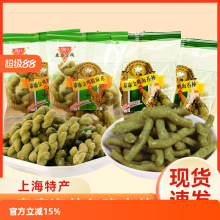 老上海特产食品泰康海苔棒脆麻花500g散装糕点传统办公室零食小吃