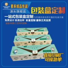 包装盒定制保鲜膜胶袋易撕口包装盒饼干盲盒玩具易开口彩盒印刷