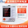 eTM-305A