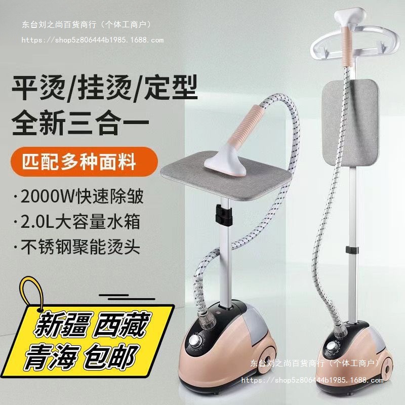 Hp Life Steam Garment Steamer Home Electric Iron Small Clothes Steamer Hanging and Flat Ironing All-In-One Ironing