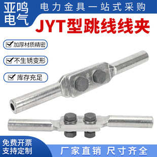�������AJYT�ܿվ����g�X���m�ܽӾ����������X�O��JYT-35/50
