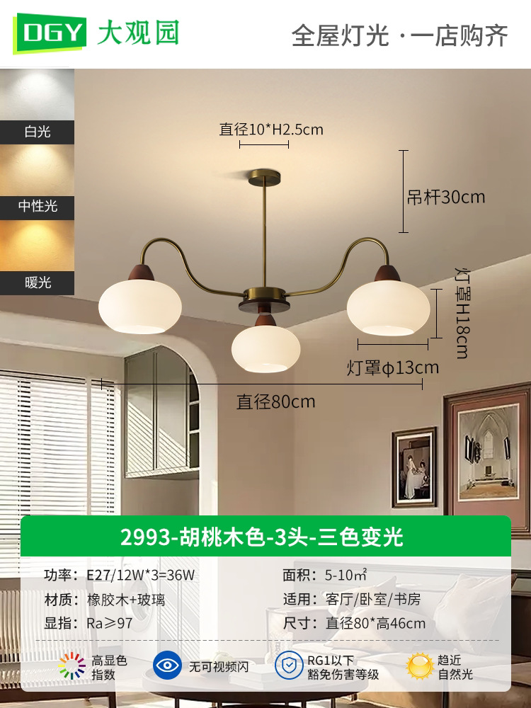 Lámpara de araña para sala de estar, nuevo modelo 2026, estilo crema francés, estilo madera vintage, nuevo estilo chino, lámpara de caqui, iluminación Zhongshan L335