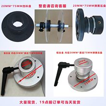 贴标机挡料盘编带机弹簧盘载带盘挡圈铝合金滚筒包装机压料盘