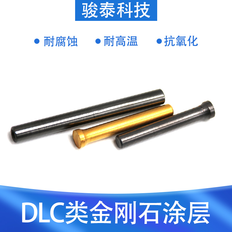 广东丝杆表面处理 DLC类金刚石超硬镀膜涂层金属表面处理镀钛