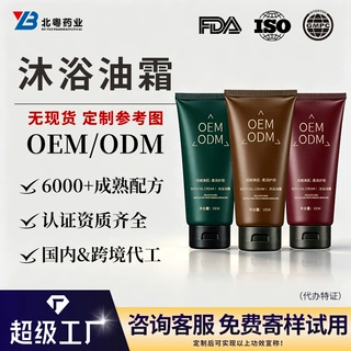 OEM紧致沐浴油霜 定制滋润清洁以油养肤留香沐浴露工厂贴牌代加工
