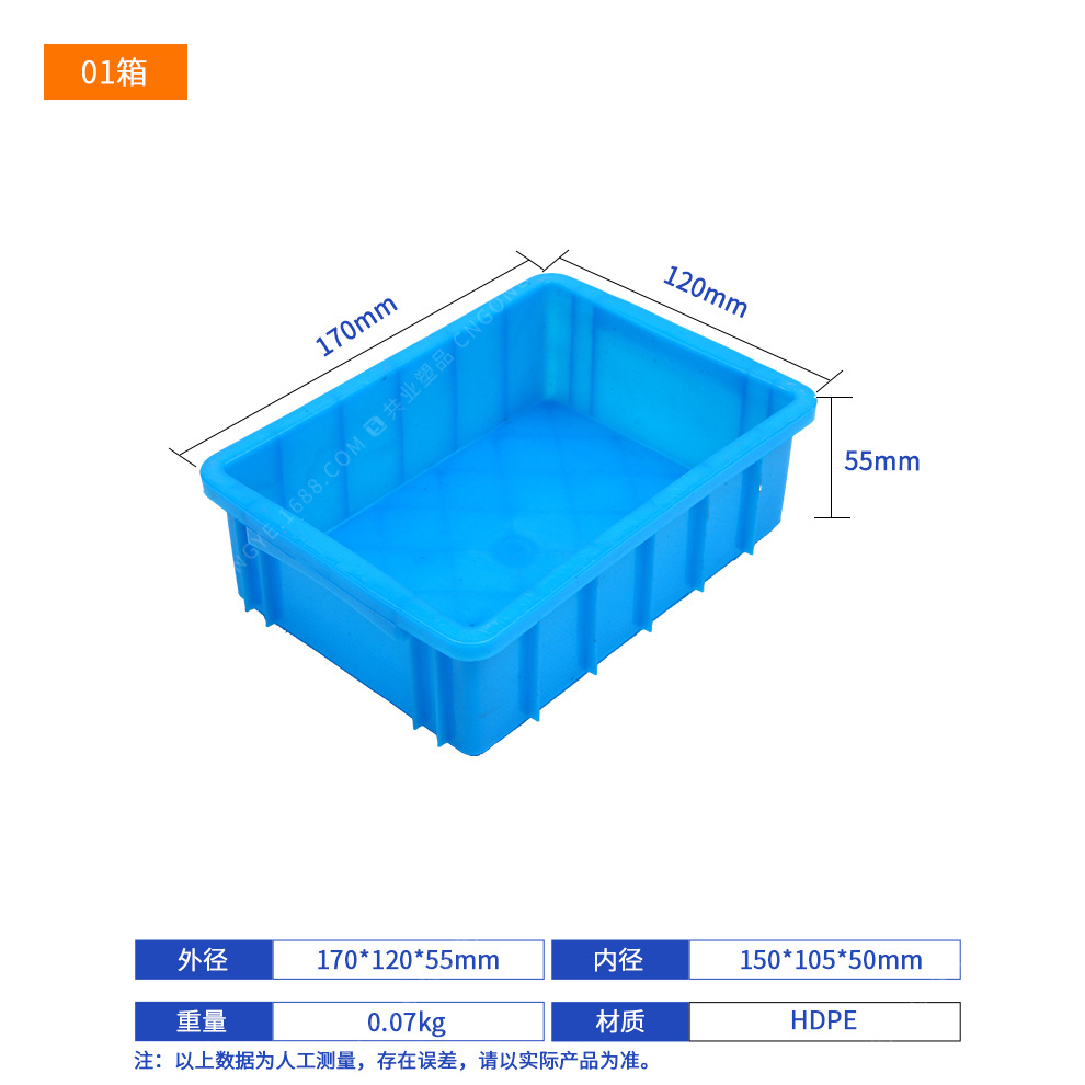 01박스(170*120*55) 기본 파란색(기타 참고), 커버 없음