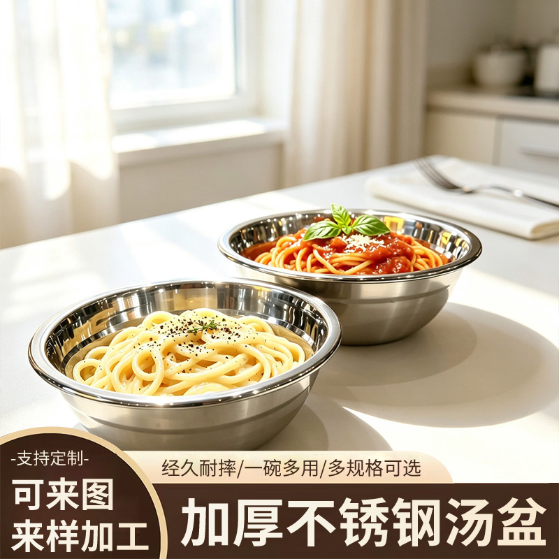 Thickened 304 stainless steel soup basin, multi-purpose basin for cafeteria, commercial large round vegetable washing basin, gift promotion Thickened 304 stainless steel soup basin, multi-purpose basin for cafeteria, commercial large round vegetable washing basin, gift promotion