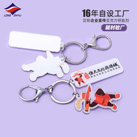 龙之宇创意定制旅游景区礼品亚克力钥匙扣挂饰定做卡通背包小挂件