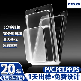 塑料盒;吸塑托盘;元器件包装