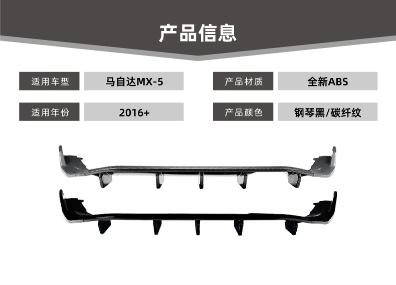 Rear Lip Spoiler for Mazda mx-5 miata nd 2016+ Exterior Modification