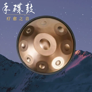手碟handpan440赫兹432HZ空灵鼓手碟鼓打击乐器非洲鼓手碟乐器