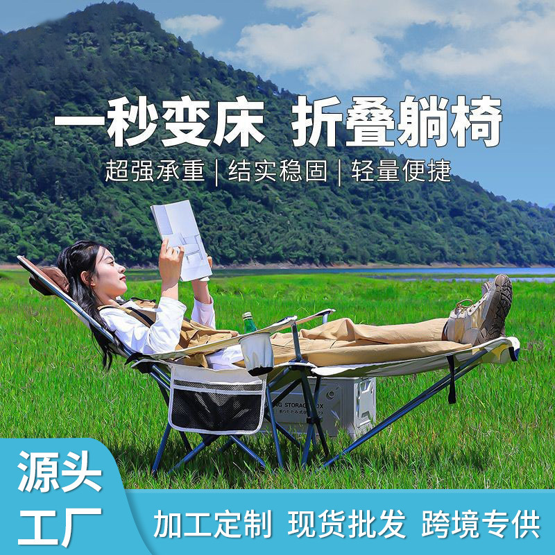 Outdoor Folding Recliner Chair, Portable Camping Chair, Fishing Chair, Home Lunch Break Folding Chair, Beach Chair