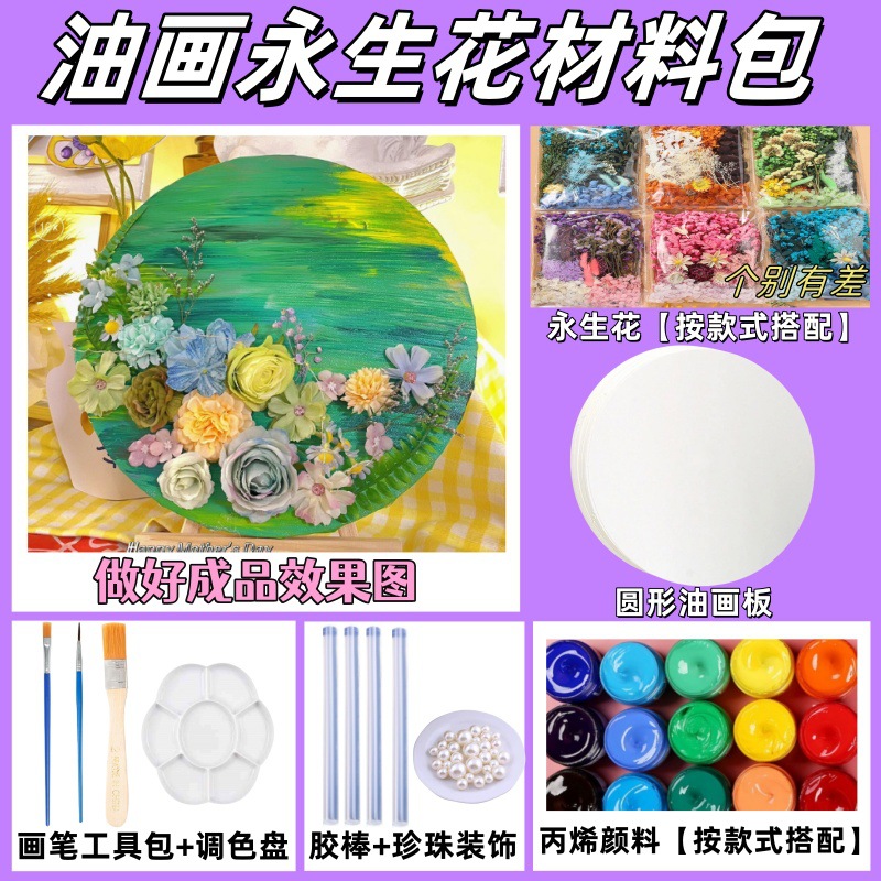 Paquete de material de bricolaje de flor eterna, marco de imagen de flor seca hecho a mano, regalo del día de la madre, evento de salón, decoración de grupo de calentamiento