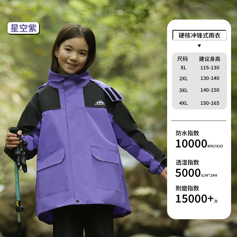 小中学生向け子供用レインコートセット、中・大型子供用防雨サイクリングレインパンツ、男の子・女の子用レインコート|undefined