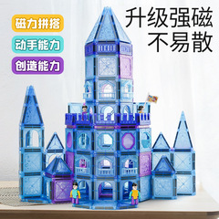 氷と雪のカラフルな窓磁石ピース 子供向け知育玩具 磁気組み立てブロック オービットキャッスル 氷と雪の磁石ピース