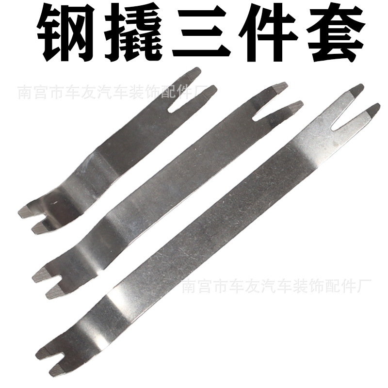 分类:钢撬三件套.jpg