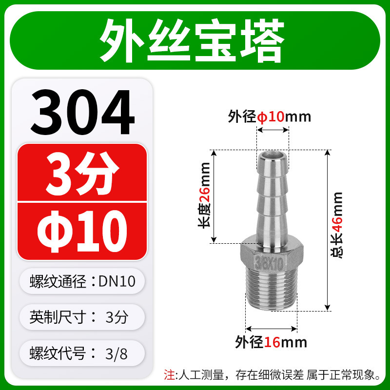 304 ステンレス鋼外線パゴダジョイント可変直径ホース水道管アダプタヘッドアダプタアクセサリー 3/4/6 分 1/ 2inch|undefined