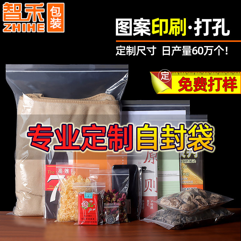 Customized Transparent Pe Self-Sealing Bags, Plastic Food Sealing Bags, Small Jewelry Plastic Sealing Bags, Printed Sealing Bags