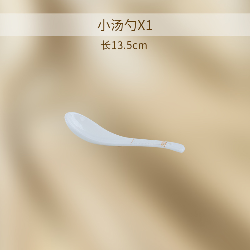 패셔너블한 소부르주아지 스푼