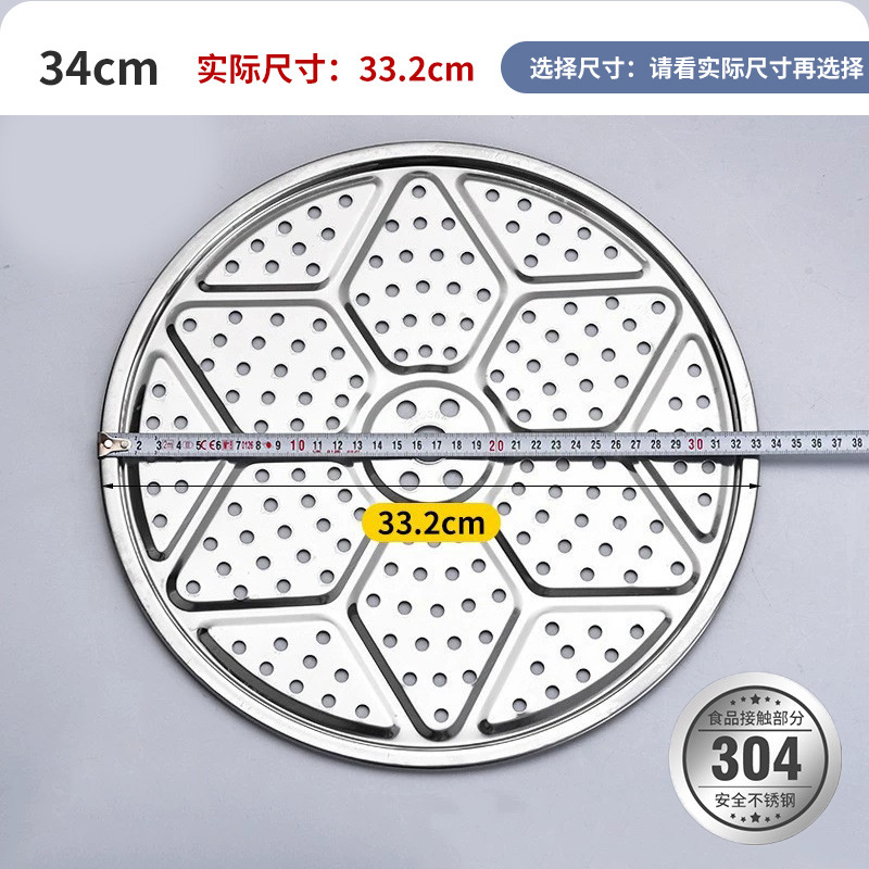 厂家直销加厚304不锈钢三脚蒸盘圆形家用包子饺子蒸笼片 隔水蒸片|undefined