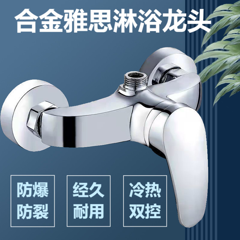 Factory direct supply alloy IELTS shower faucet plating thick anti-freeze crack mixing faucet hot and cold mixing valve supply